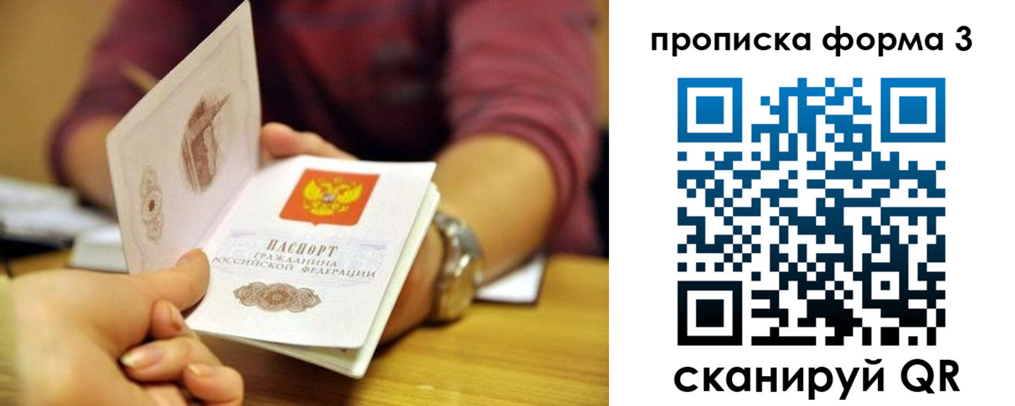 временная регистрация недорого в Артёме