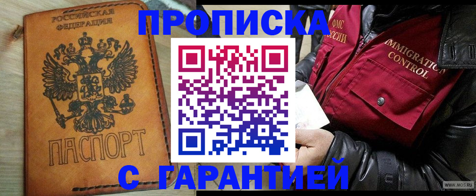 найти адрес прописки в Артёме