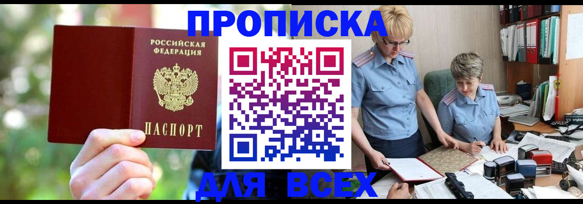 регистрация в Артёме