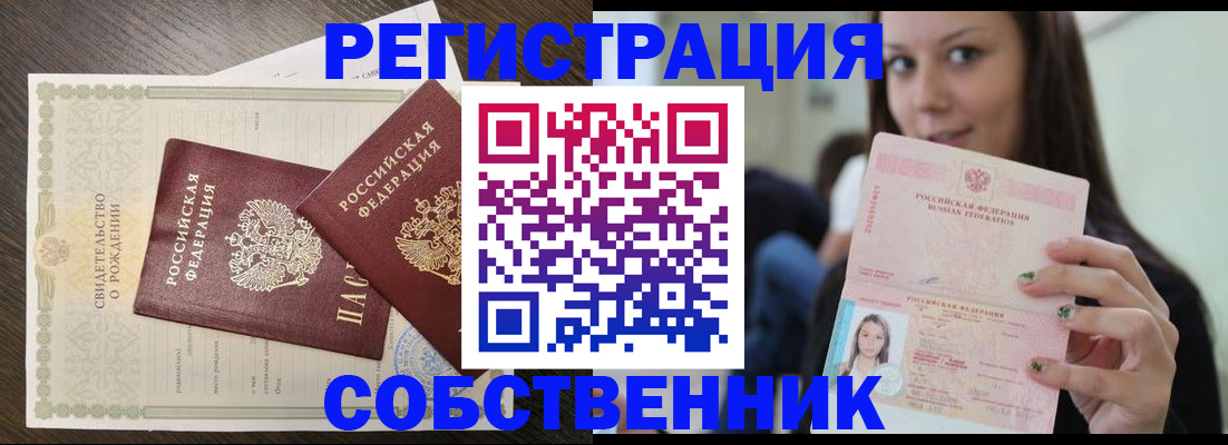 временная регистрация адрес в Артёме