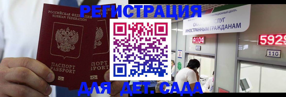 временная регистрация в квартире в Артёме