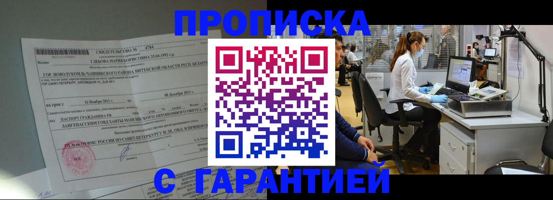 миграционный учет в Артёме