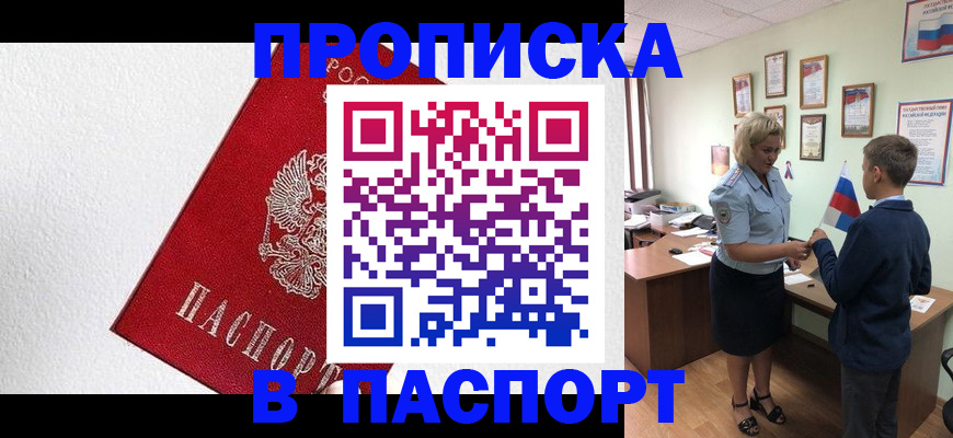 пропишу в квартире в Артёме