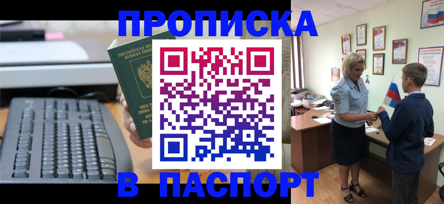 временная регистрация госуслуги в Артёме